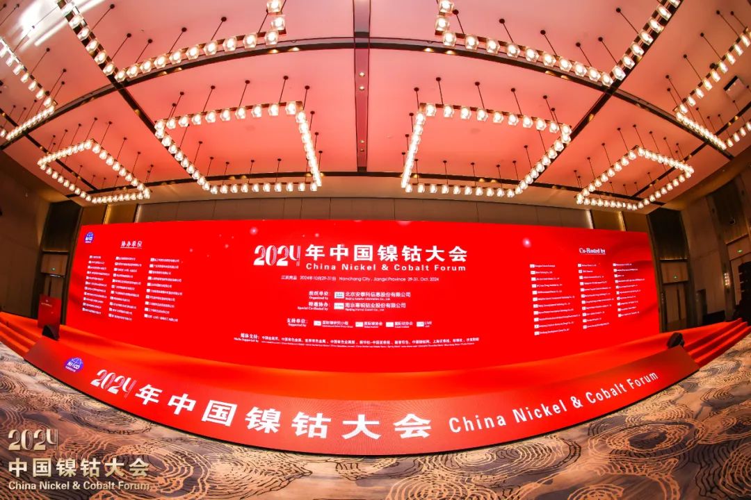 鎳鈷大會，資源回收